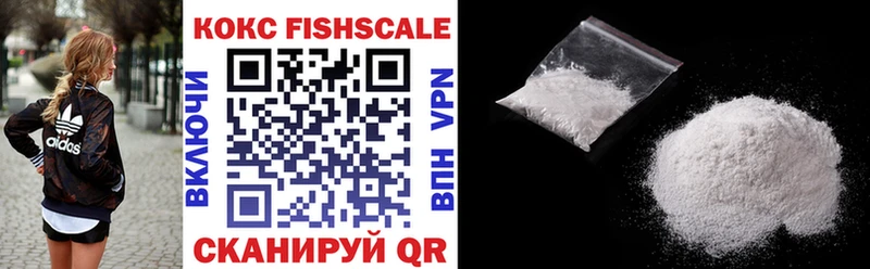 Cocaine Fish Scale  Евпатория 