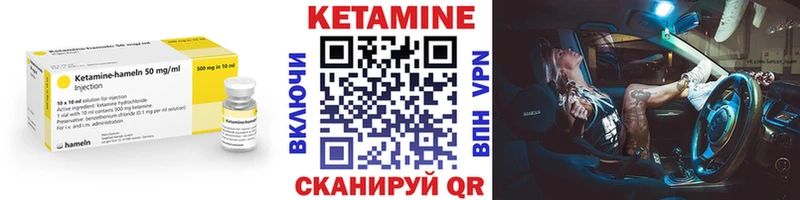 КЕТАМИН ketamine  блэк спрут маркетплейс  Евпатория 