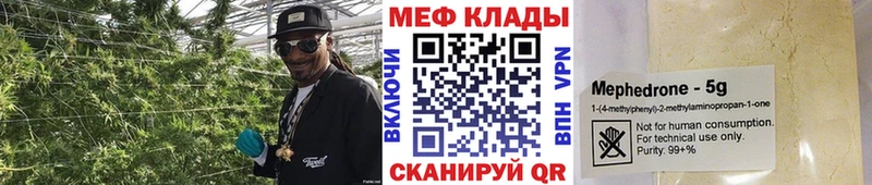 МЕФ кристаллы Евпатория