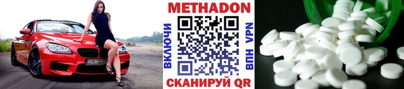 Метадон methadone  blacksprut как войти  Евпатория 