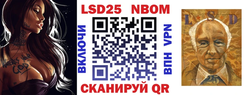Марки NBOMe 1,5мг Евпатория